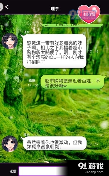 秘密的關(guān)系開始了2