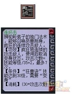 《夢(mèng)幻西游》獅駝嶺為什么會(huì)滅門