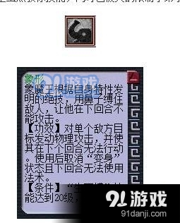 《夢(mèng)幻西游》獅駝嶺為什么會(huì)滅門