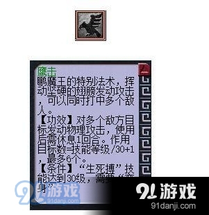 《夢(mèng)幻西游》獅駝嶺為什么會(huì)滅門