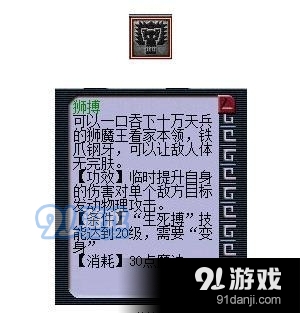《夢(mèng)幻西游》獅駝嶺為什么會(huì)滅門