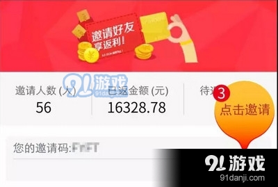 網(wǎng)信理財(cái)app下載