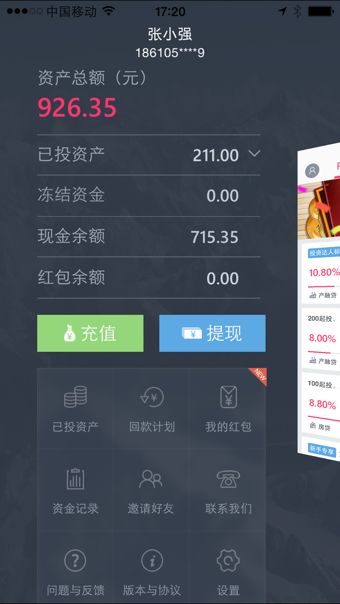 網(wǎng)信理財(cái)1
