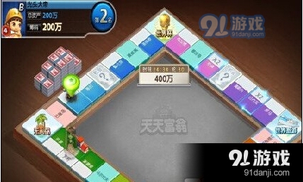 天天富翁臺服下載