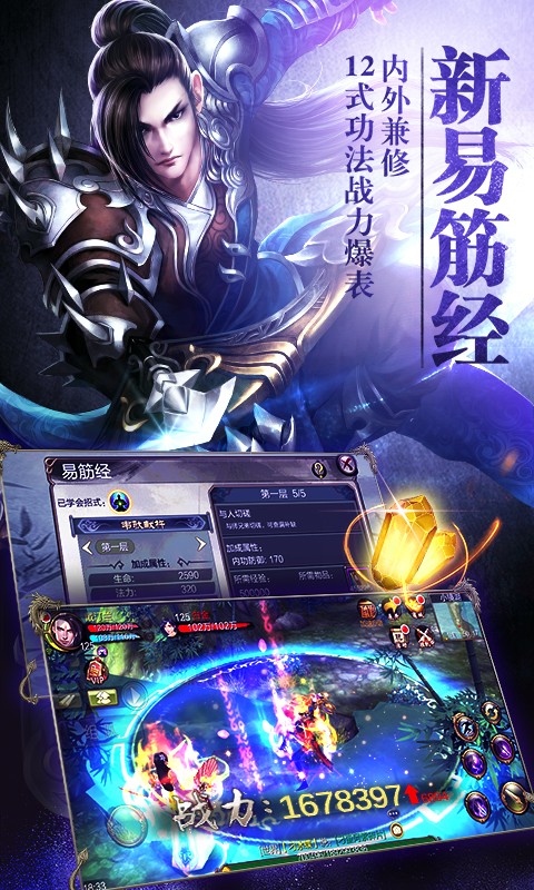 天龍3D小米版4