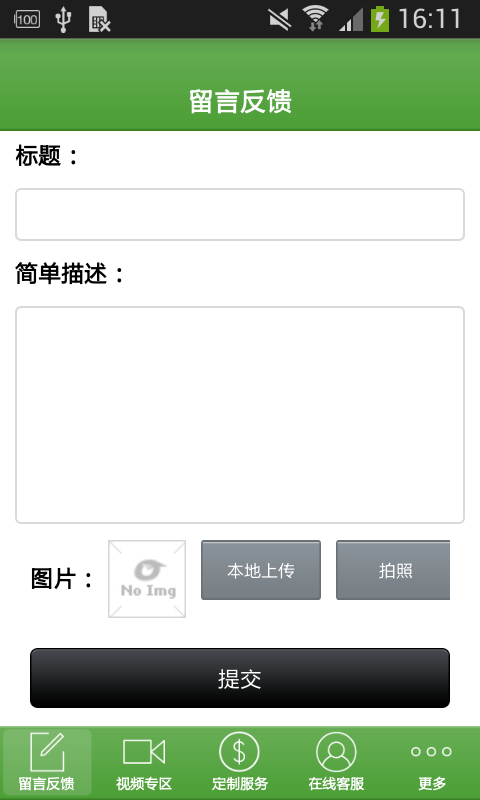 掌上教育用品商城1
