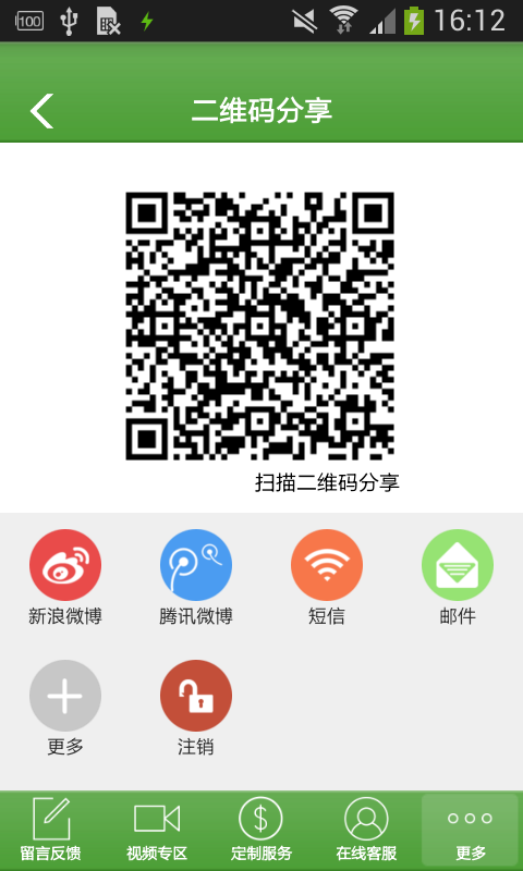 掌上教育用品商城4