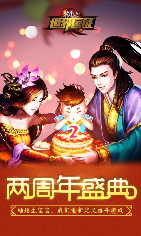 格斗江湖九游版1