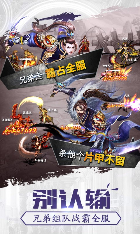 格斗江湖九游版4