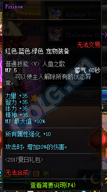 《DNF》2017年夏日套禮包