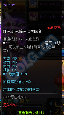 《DNF》2017年夏日套禮包