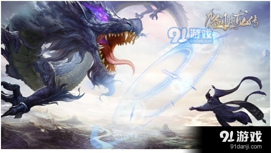 九劍魔龍傳九游版