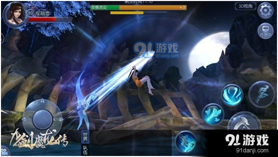 九劍魔龍傳九游版