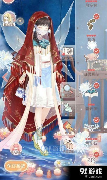 《奇跡暖暖》滿天繁星三期第四天高分攻略