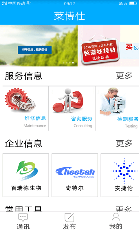 萊博仕2