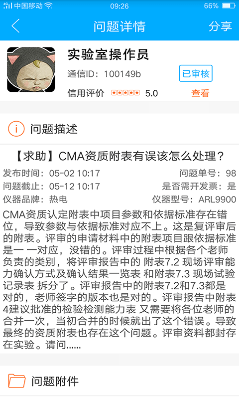 萊博仕3