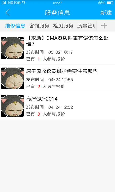 萊博仕1