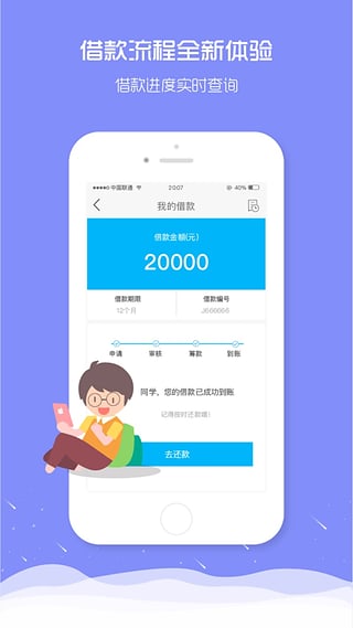久融理財(cái)2