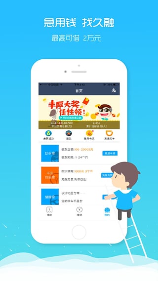 久融理財(cái)1