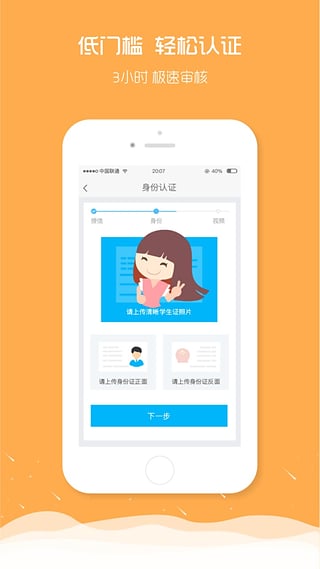 久融理財(cái)4