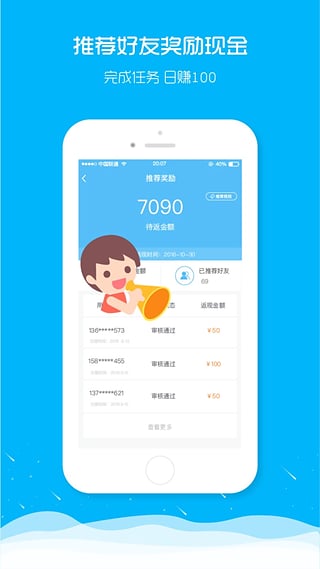 久融理財(cái)3