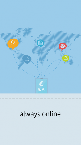 創(chuàng)翼app2