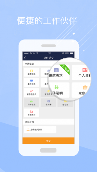 創(chuàng)翼app4