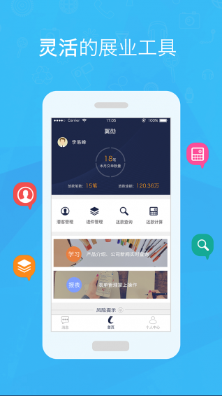 創(chuàng)翼app3