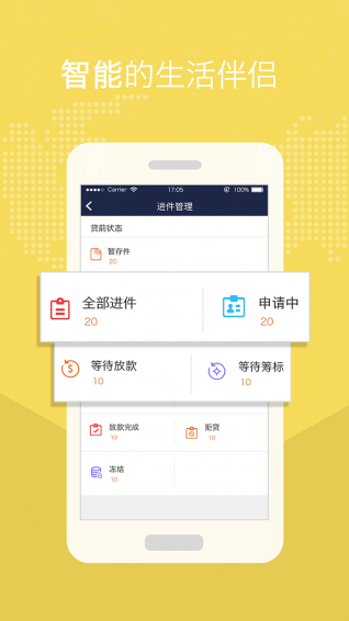 創(chuàng)翼app5