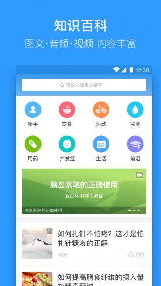天麥宜糖3