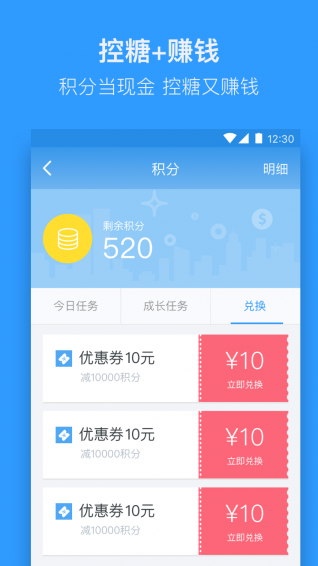 天麥宜糖5