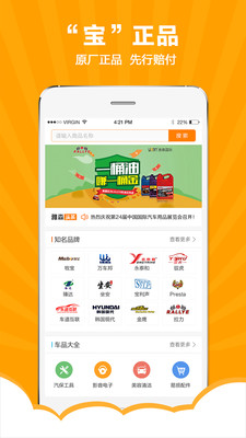 雅森車品寶1