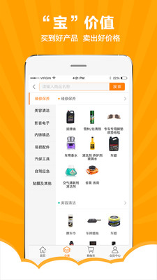 雅森車品寶4