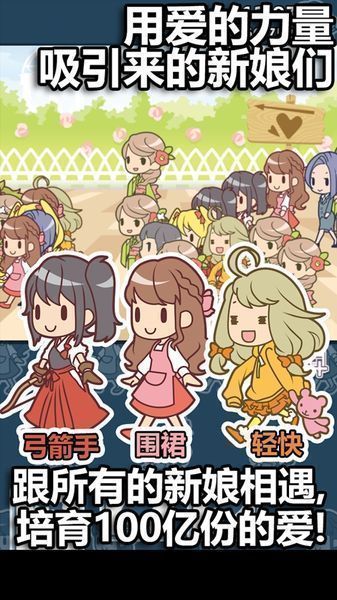 我的百億個新娘漢化版2