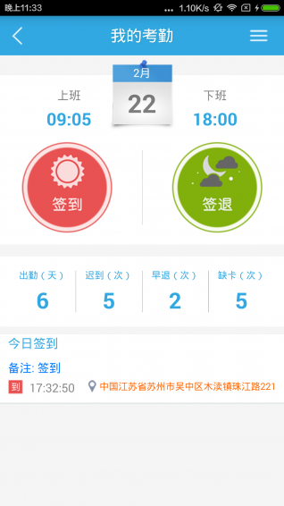 工程寶3