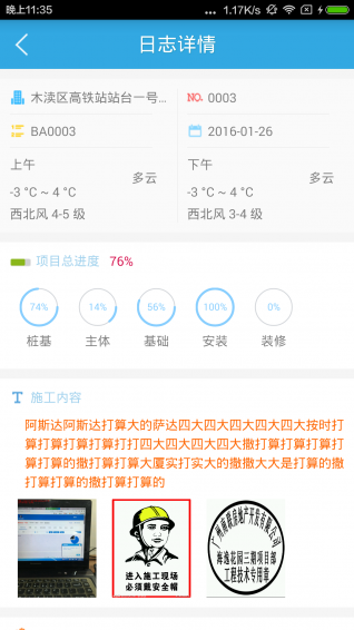 工程寶5