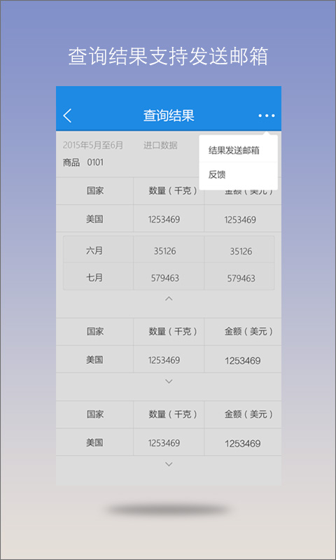 微貿(mào)2