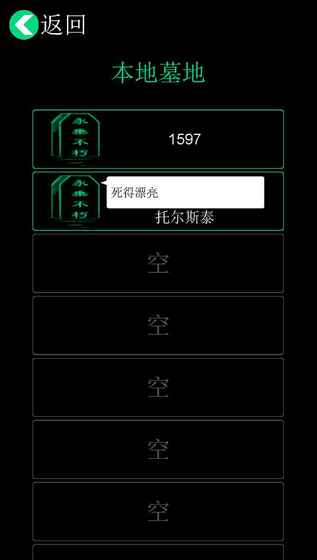 逗比人生破解版3