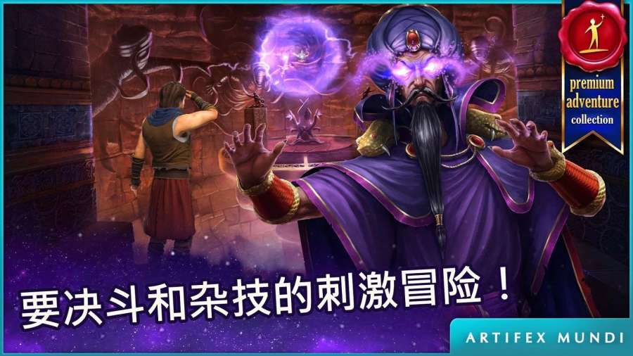 波斯之夜沙漠奇跡手游4
