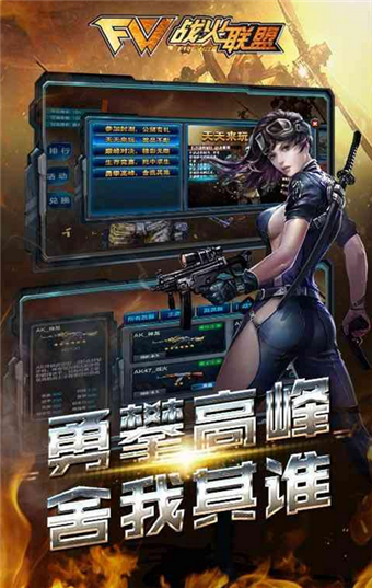 戰(zhàn)火聯(lián)盟九游版2