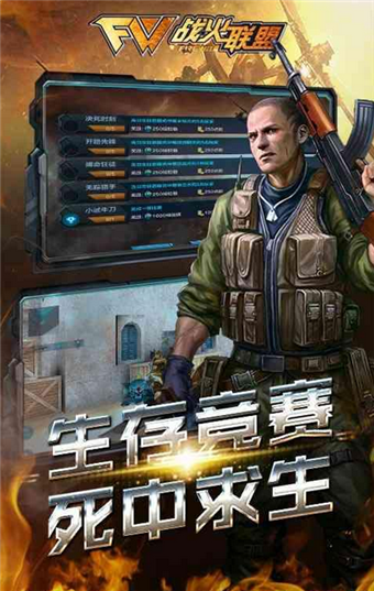 戰(zhàn)火聯(lián)盟九游版1