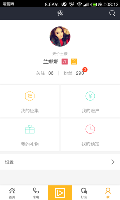 邀客3