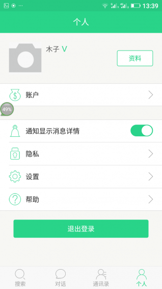 e伴游4