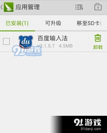 豌豆莢手機(jī)版