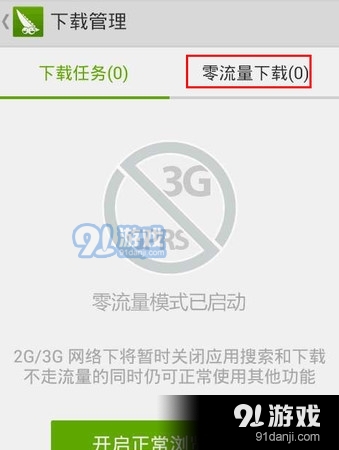 豌豆莢官方下載