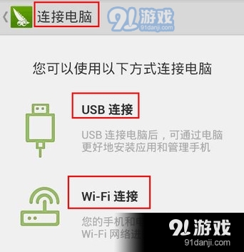 豌豆莢官方下載