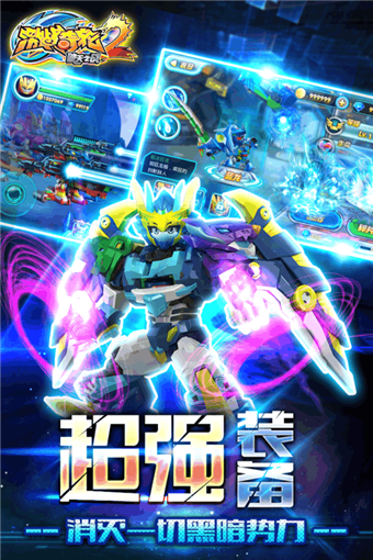 激戰(zhàn)奇輪2手游3
