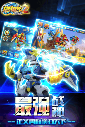 激戰(zhàn)奇輪2手游2