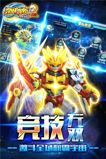 激戰(zhàn)奇輪2手游5