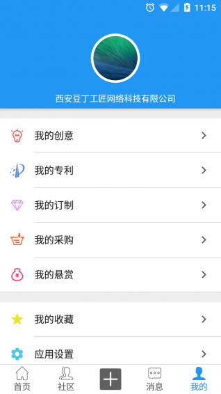豆丁工匠4